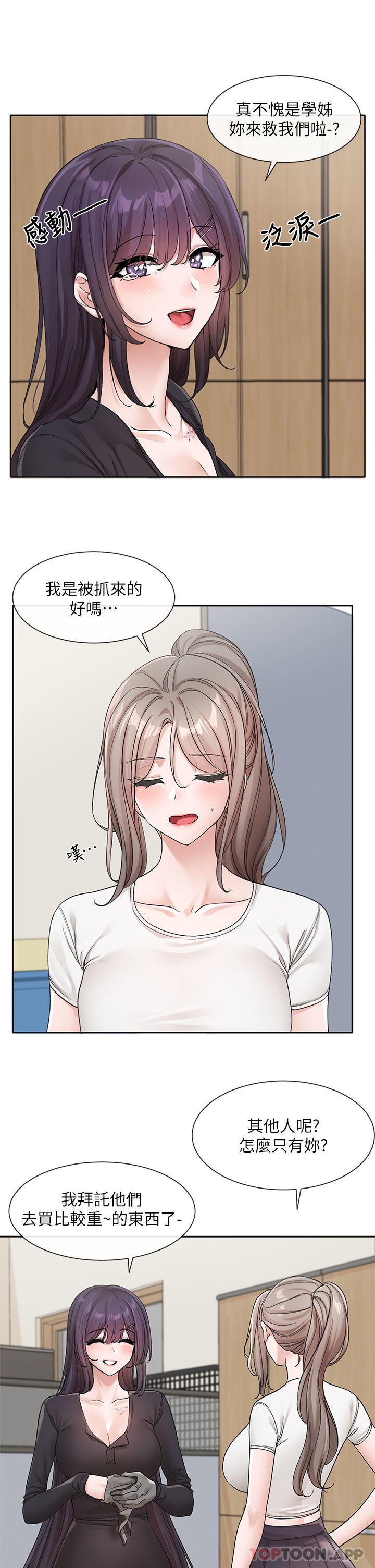 [韩国漫画] 社团学姐 校园,女学生,巨乳大奶#[34P]-11