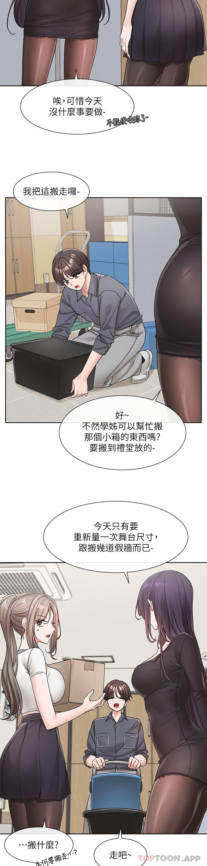 [韩国漫画] 社团学姐 校园,女学生,巨乳大奶#[34P]-12