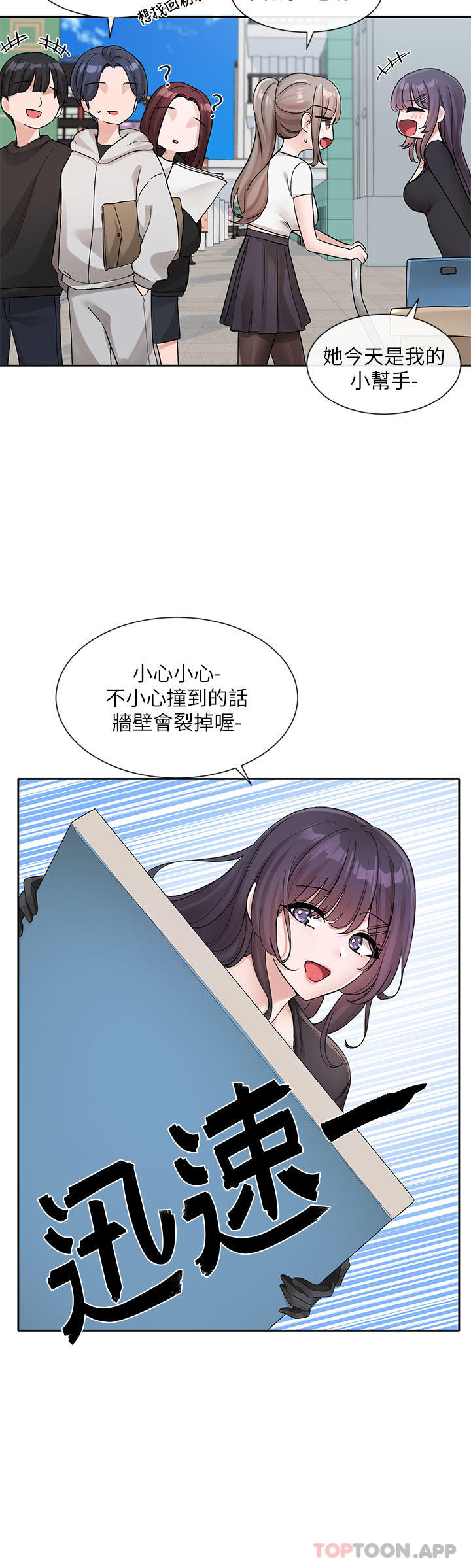 [韩国漫画] 社团学姐 校园,女学生,巨乳大奶#[34P]-14