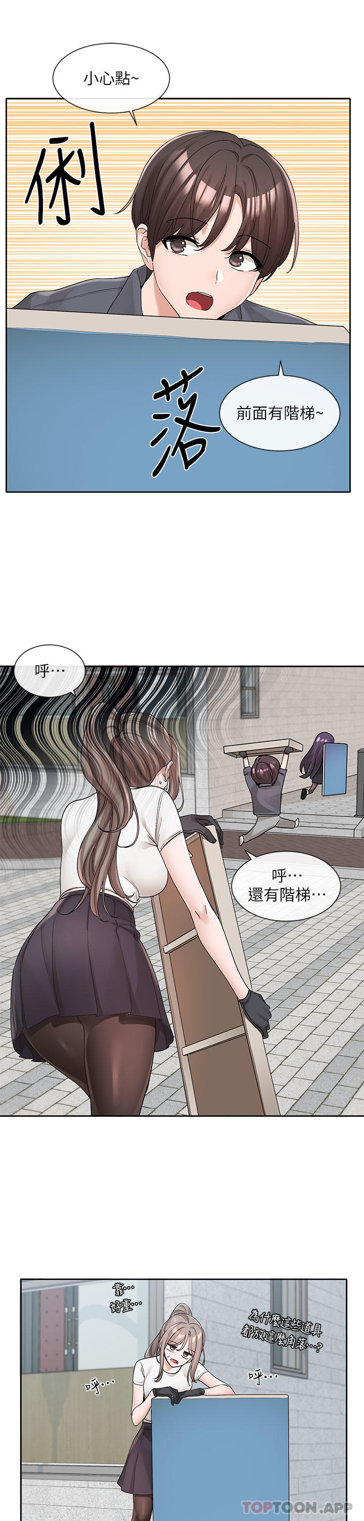 [韩国漫画] 社团学姐 校园,女学生,巨乳大奶#[34P]-15
