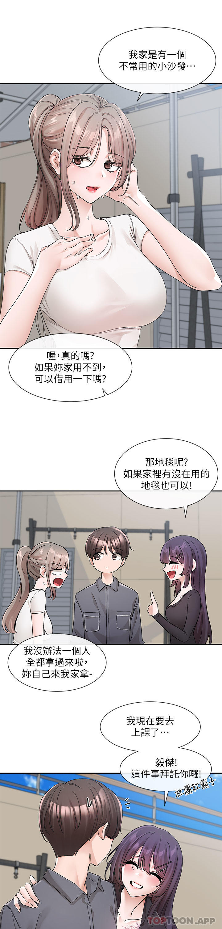 [韩国漫画] 社团学姐 校园,女学生,巨乳大奶#[34P]-19