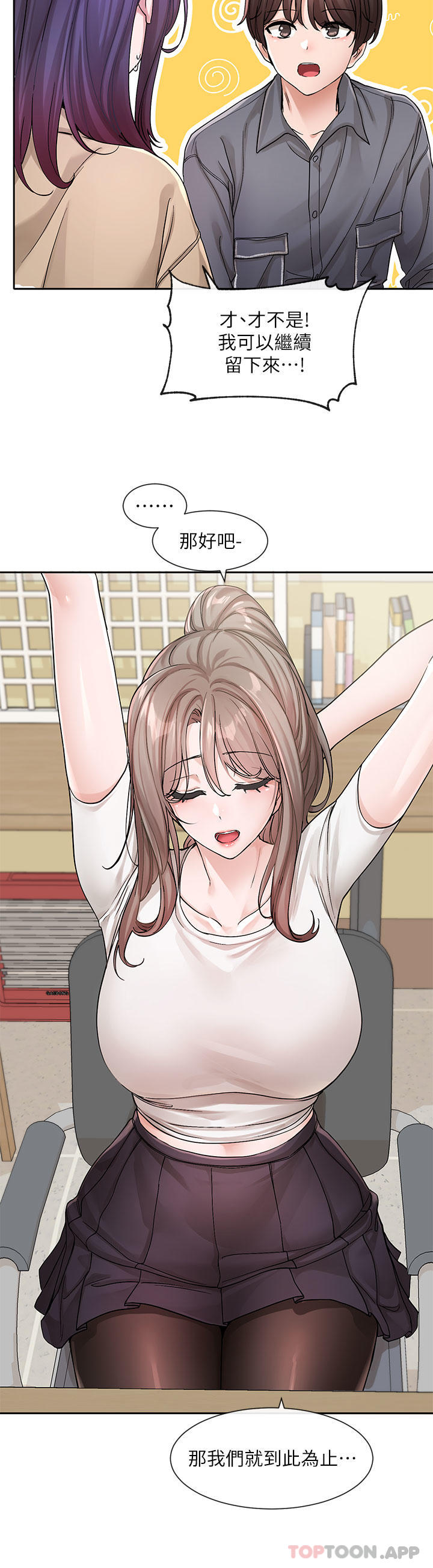 [韩国漫画] 社团学姐 校园,女学生,巨乳大奶#[34P]-2