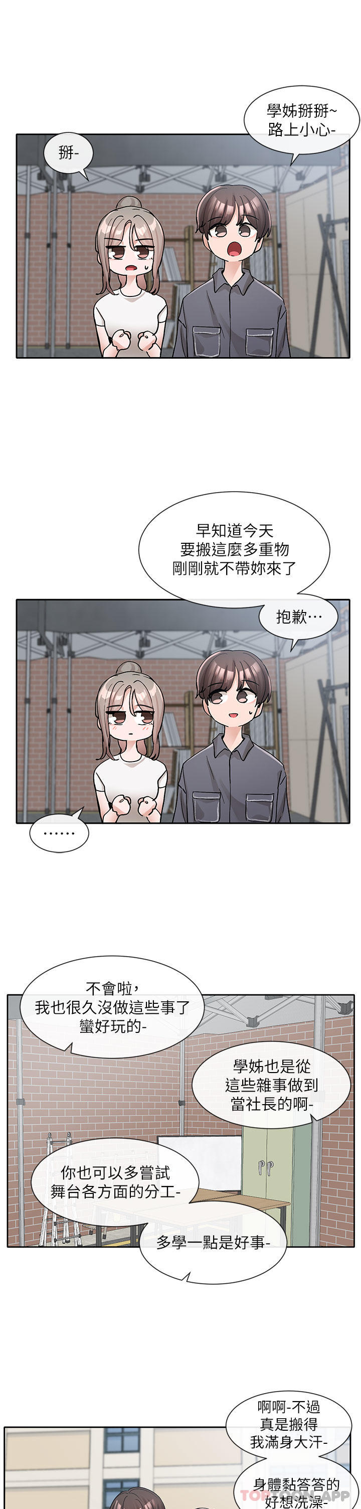 [韩国漫画] 社团学姐 校园,女学生,巨乳大奶#[34P]-21
