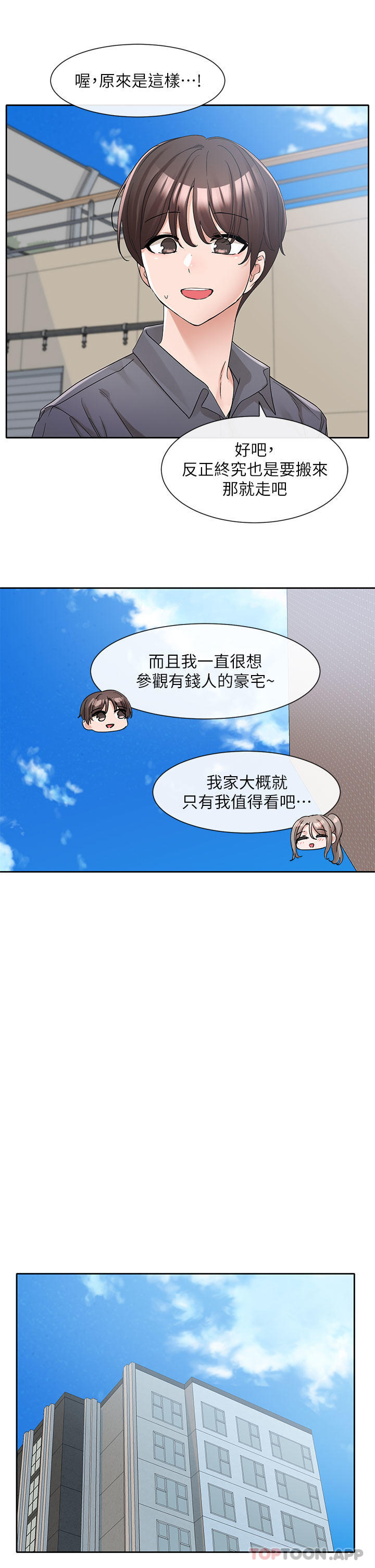 [韩国漫画] 社团学姐 校园,女学生,巨乳大奶#[34P]-23