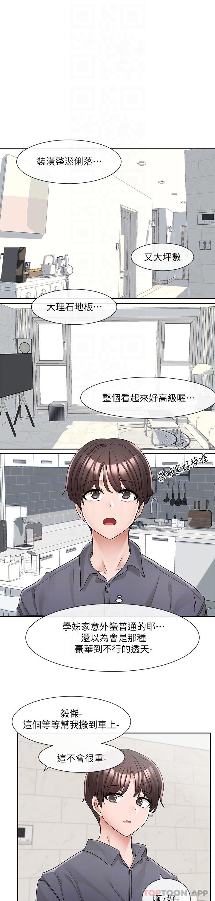 [韩国漫画] 社团学姐 校园,女学生,巨乳大奶#[34P]-24