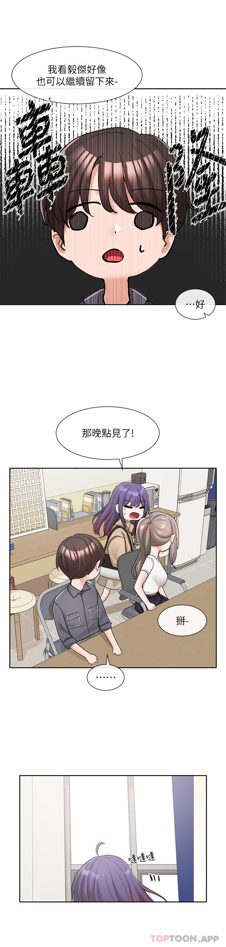 [韩国漫画] 社团学姐 校园,女学生,巨乳大奶#[34P]-5