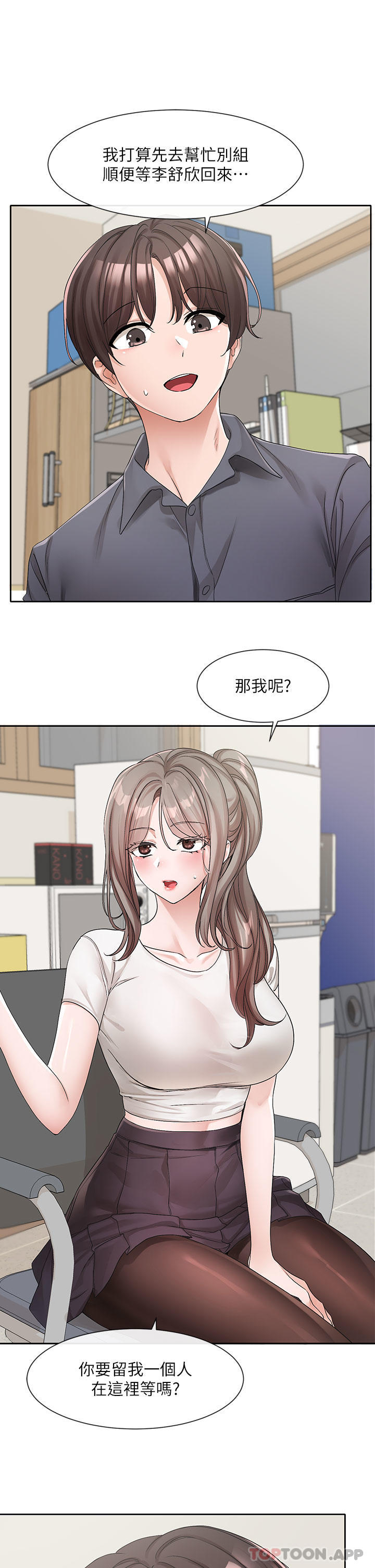 [韩国漫画] 社团学姐 校园,女学生,巨乳大奶#[34P]-7