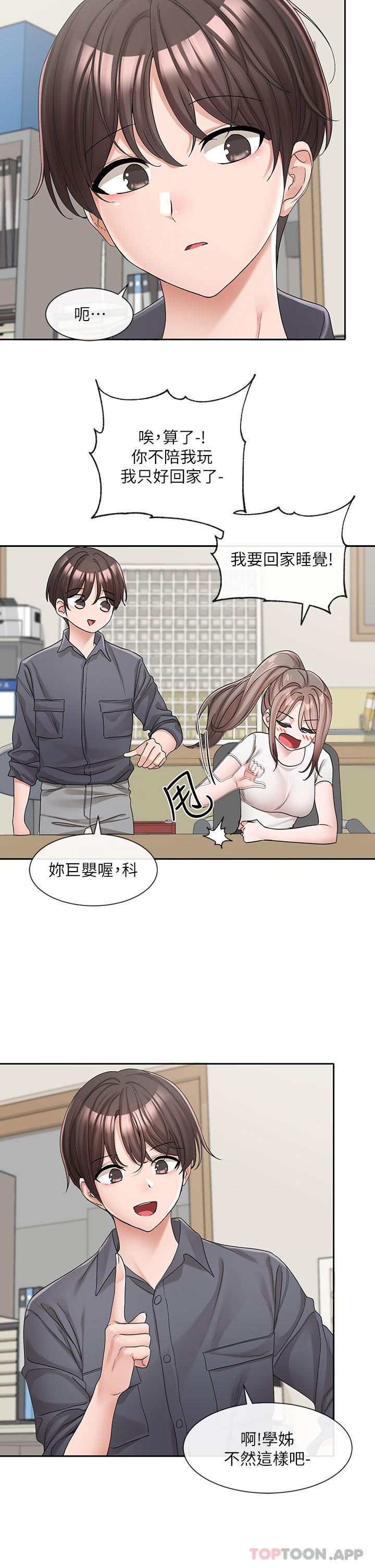 [韩国漫画] 社团学姐 校园,女学生,巨乳大奶#[34P]-8