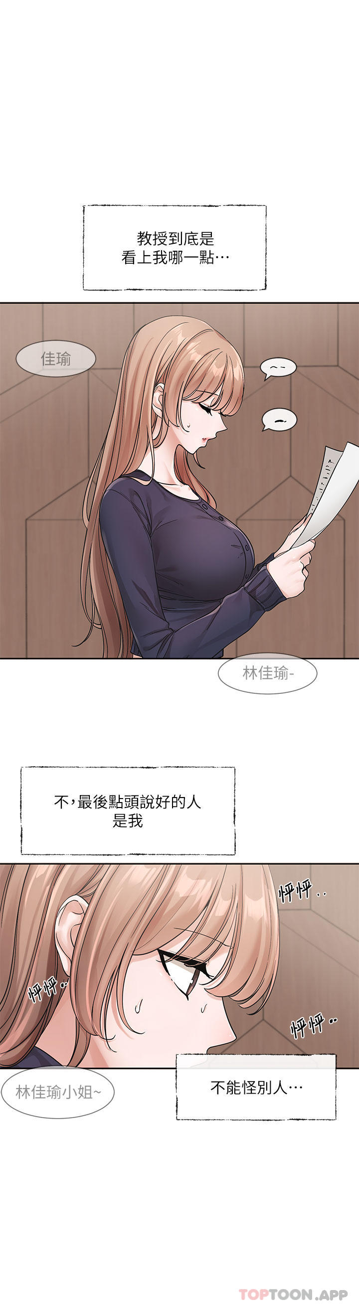 [韩国漫画] 社团学姐 校园,女学生,巨乳大奶#[33P]-18