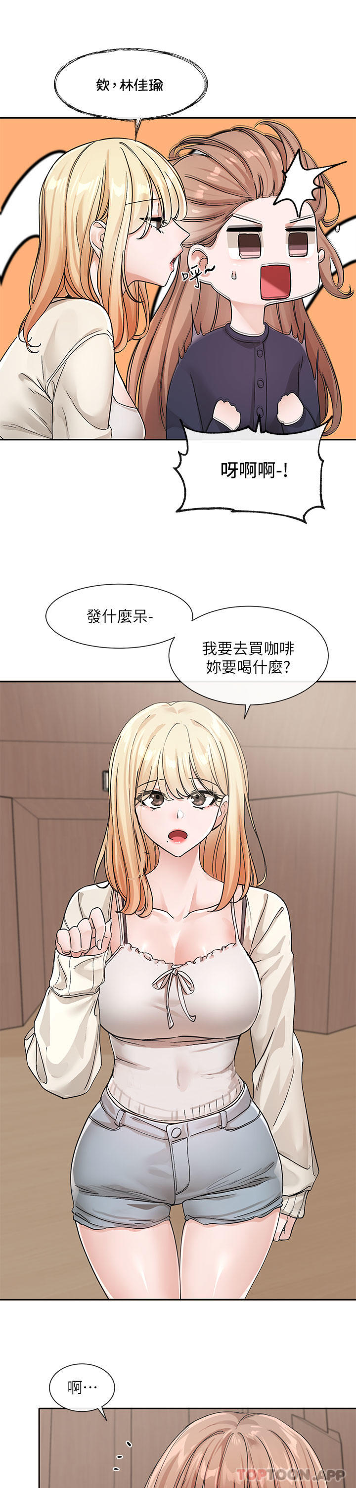 [韩国漫画] 社团学姐 校园,女学生,巨乳大奶#[33P]-19