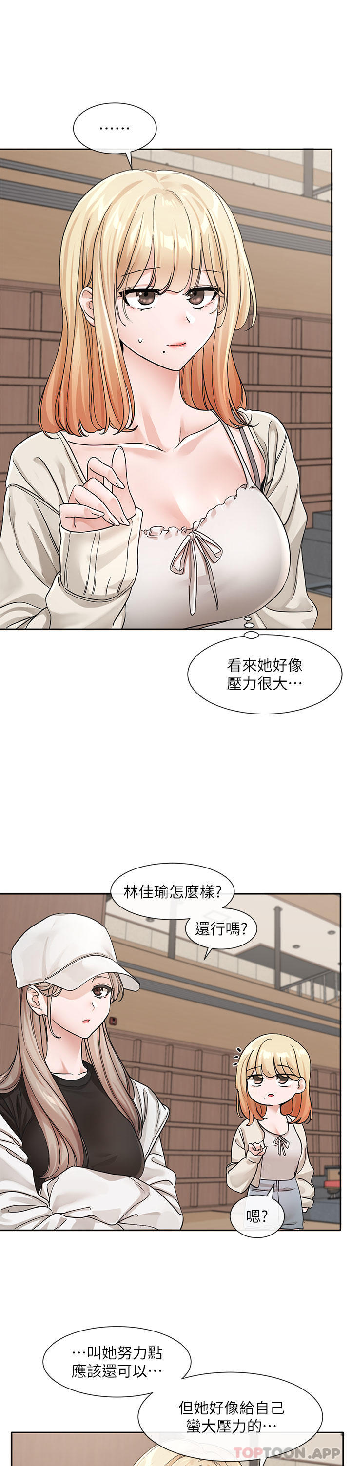 [韩国漫画] 社团学姐 校园,女学生,巨乳大奶#[33P]-21