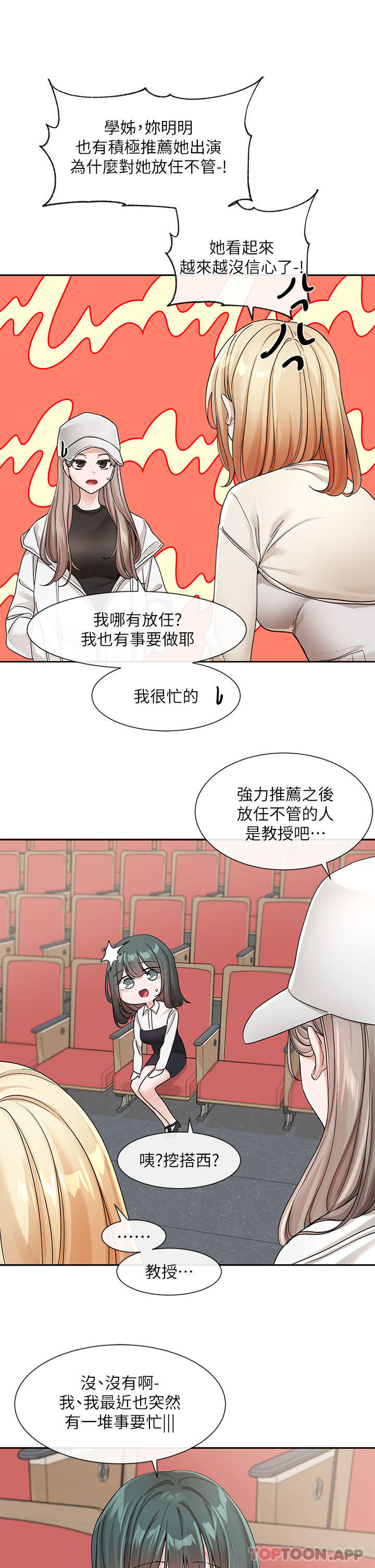 [韩国漫画] 社团学姐 校园,女学生,巨乳大奶#[33P]-23