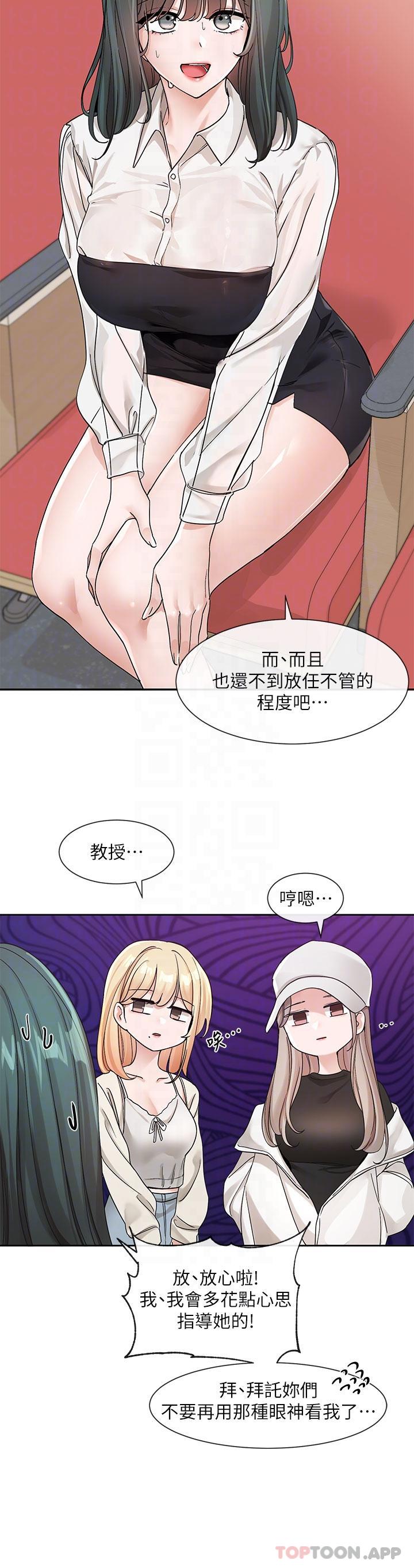 [韩国漫画] 社团学姐 校园,女学生,巨乳大奶#[33P]-24