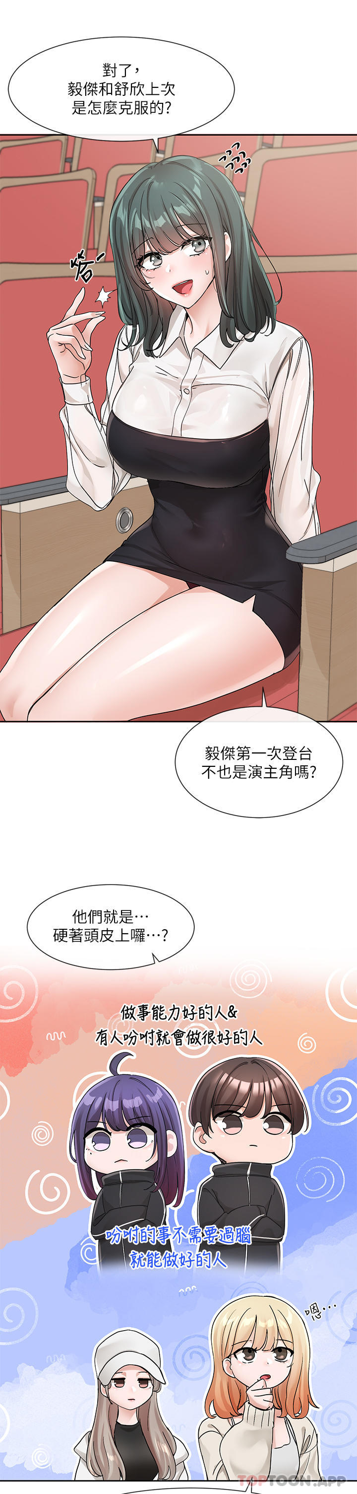 [韩国漫画] 社团学姐 校园,女学生,巨乳大奶#[33P]-25