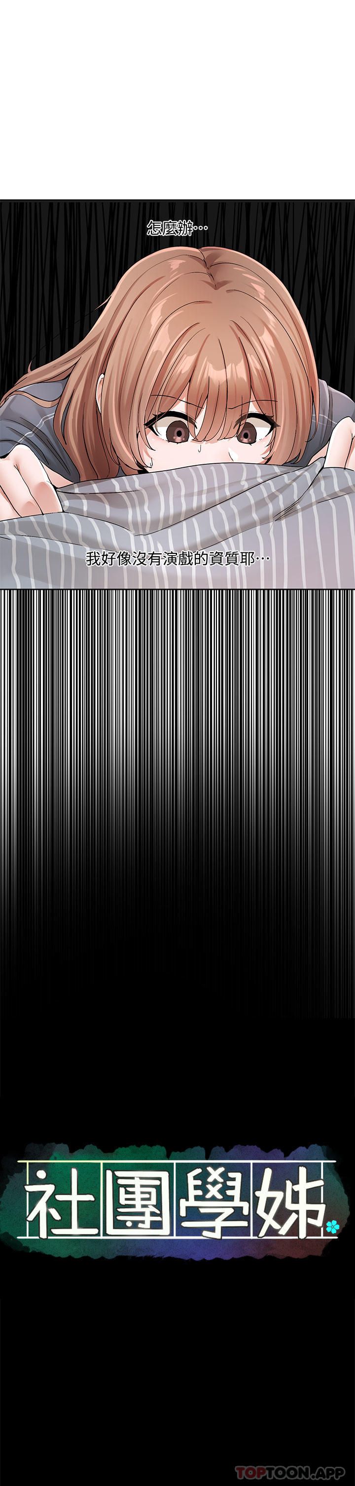 [韩国漫画] 社团学姐 校园,女学生,巨乳大奶#[33P]-5