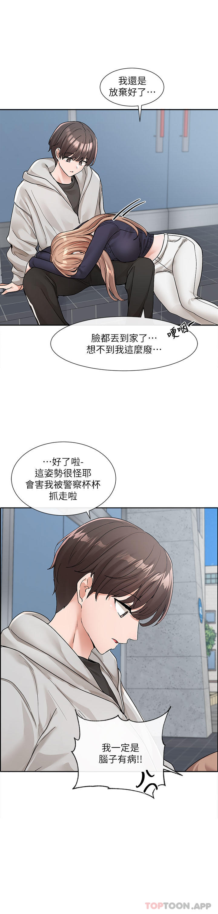 [韩国漫画] 社团学姐 校园,女学生,巨乳大奶#[38P]-11