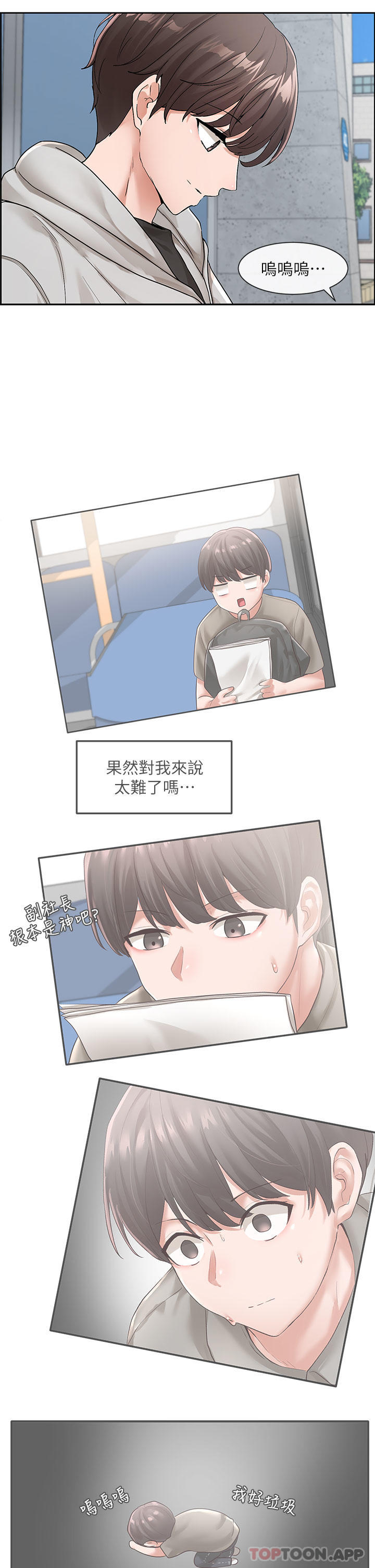 [韩国漫画] 社团学姐 校园,女学生,巨乳大奶#[38P]-12