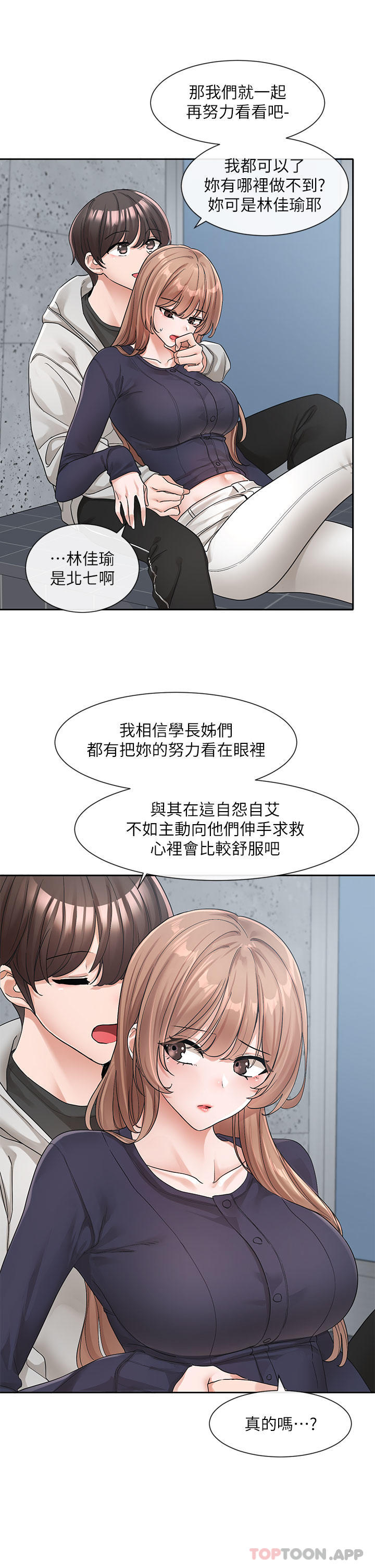 [韩国漫画] 社团学姐 校园,女学生,巨乳大奶#[38P]-18