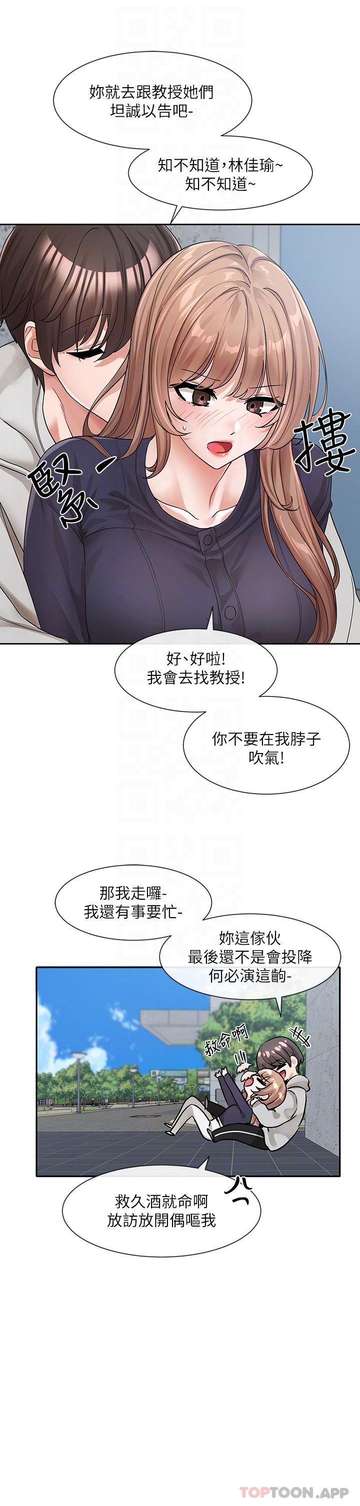 [韩国漫画] 社团学姐 校园,女学生,巨乳大奶#[38P]-19