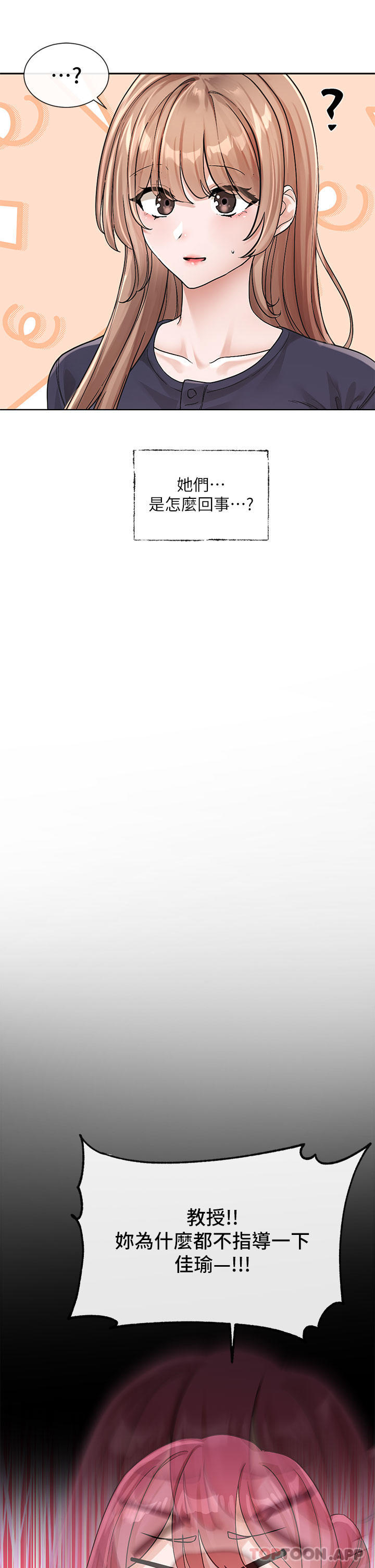 [韩国漫画] 社团学姐 校园,女学生,巨乳大奶#[38P]-27