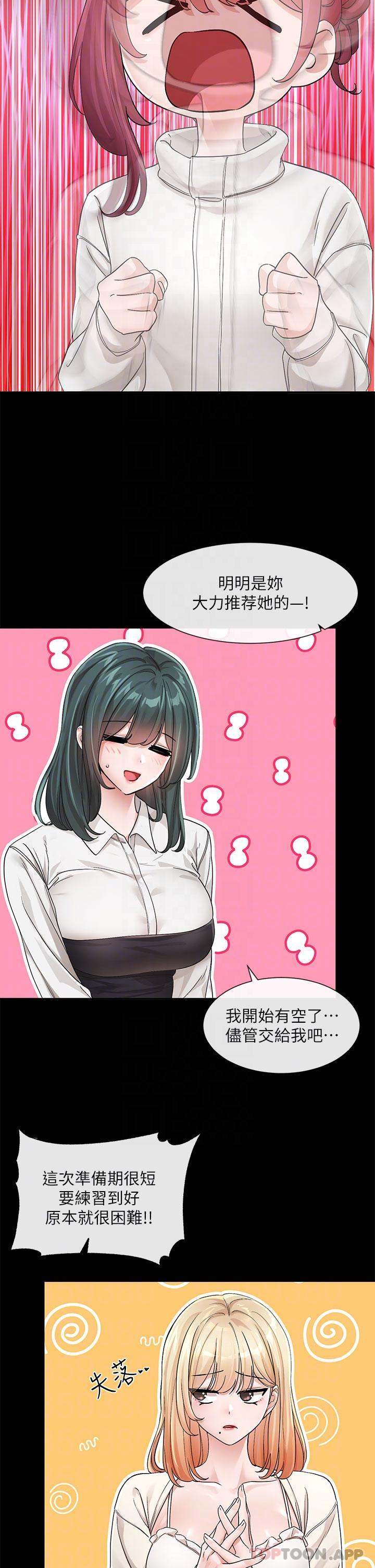 [韩国漫画] 社团学姐 校园,女学生,巨乳大奶#[38P]-28