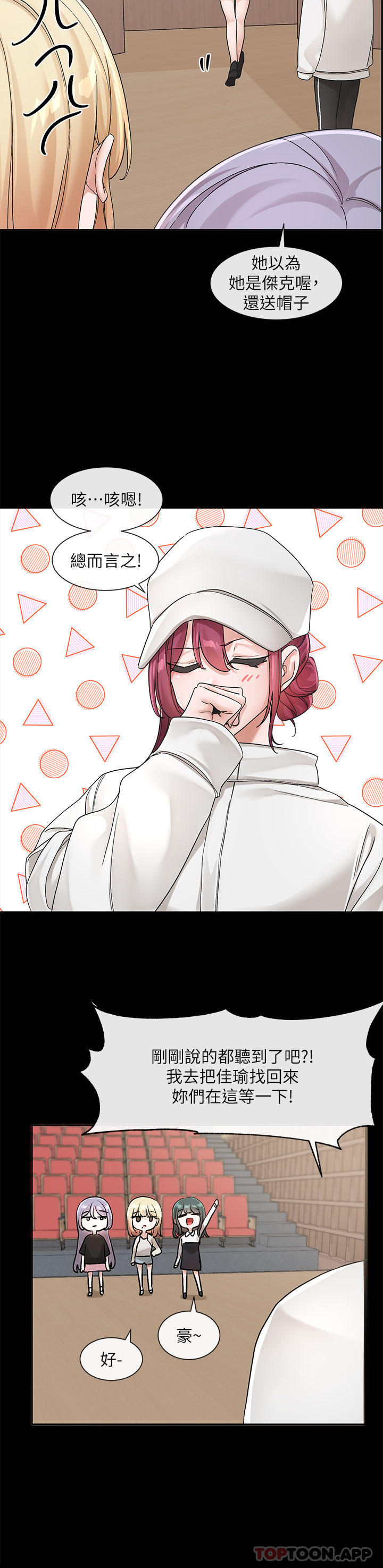 [韩国漫画] 社团学姐 校园,女学生,巨乳大奶#[38P]-32