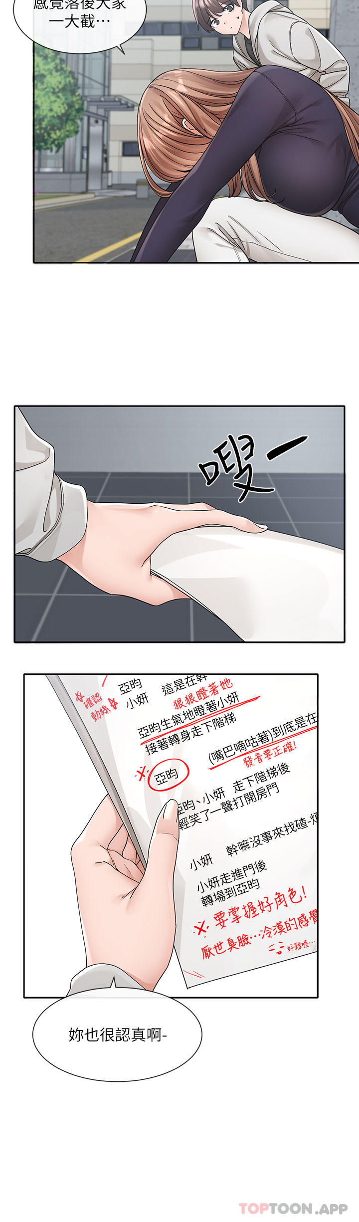 [韩国漫画] 社团学姐 校园,女学生,巨乳大奶#[38P]-6