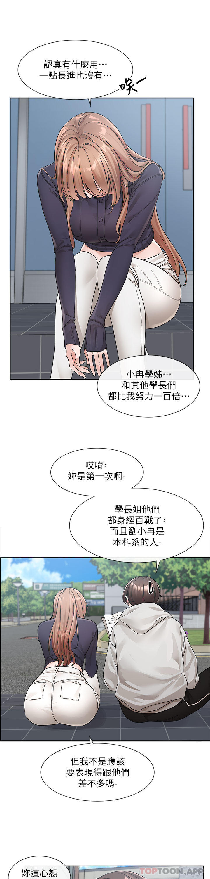 [韩国漫画] 社团学姐 校园,女学生,巨乳大奶#[38P]-7