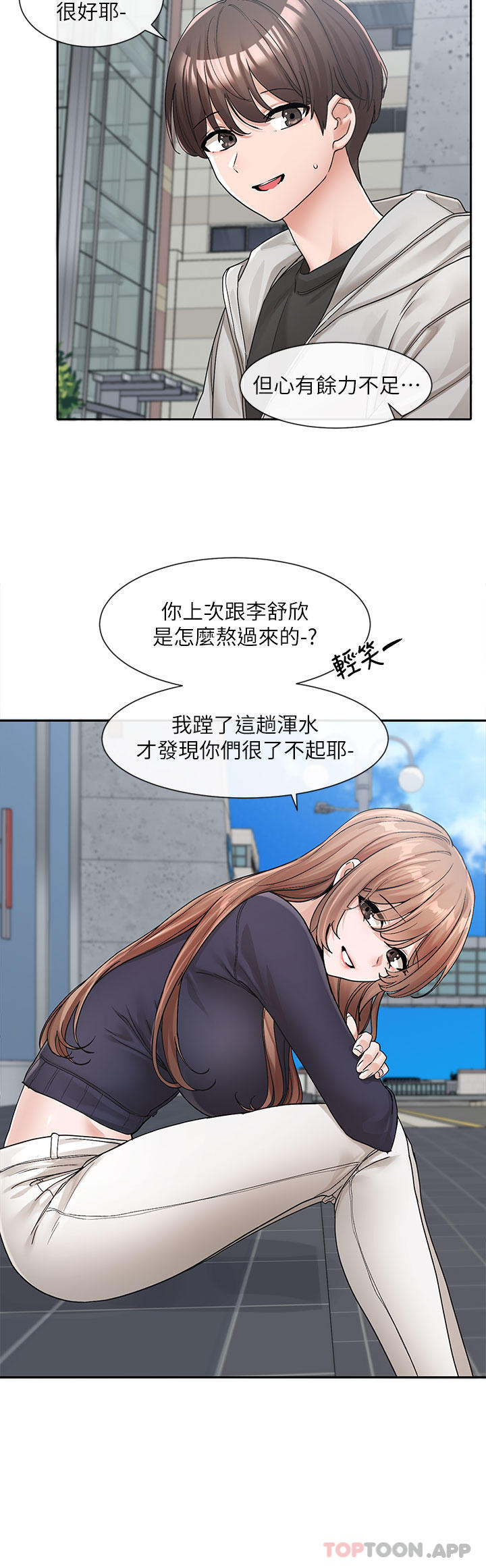 [韩国漫画] 社团学姐 校园,女学生,巨乳大奶#[38P]-8