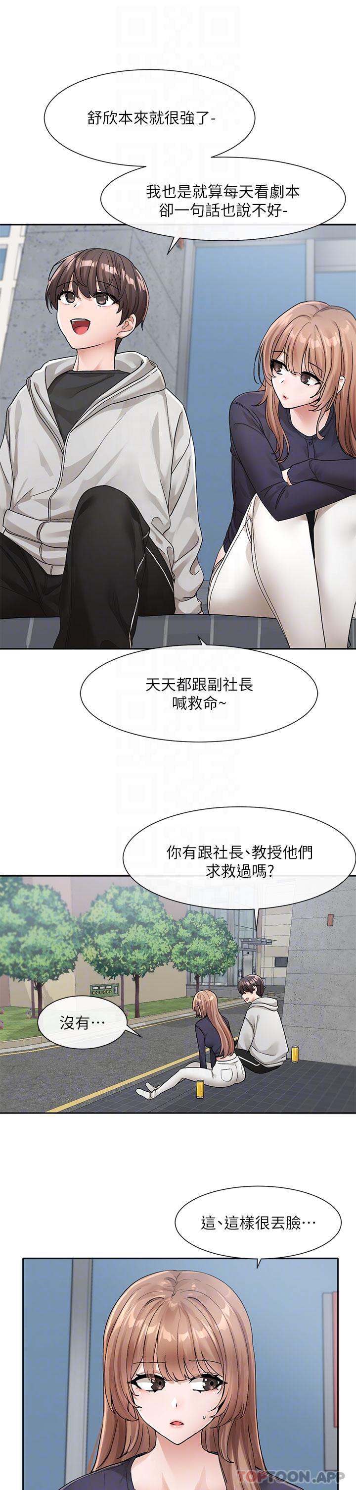 [韩国漫画] 社团学姐 校园,女学生,巨乳大奶#[38P]-9