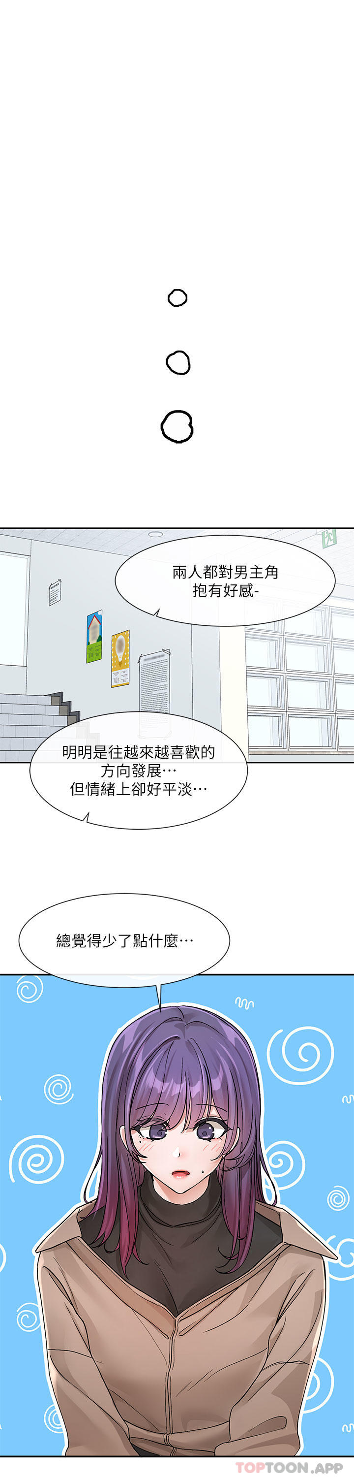 [韩国漫画] 社团学姐 校园,女学生,巨乳大奶#[45P]-13