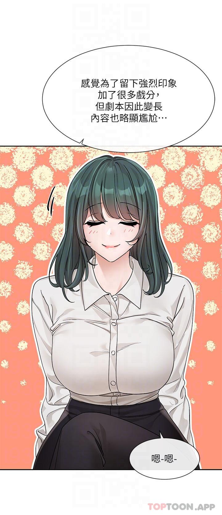 [韩国漫画] 社团学姐 校园,女学生,巨乳大奶#[45P]-14