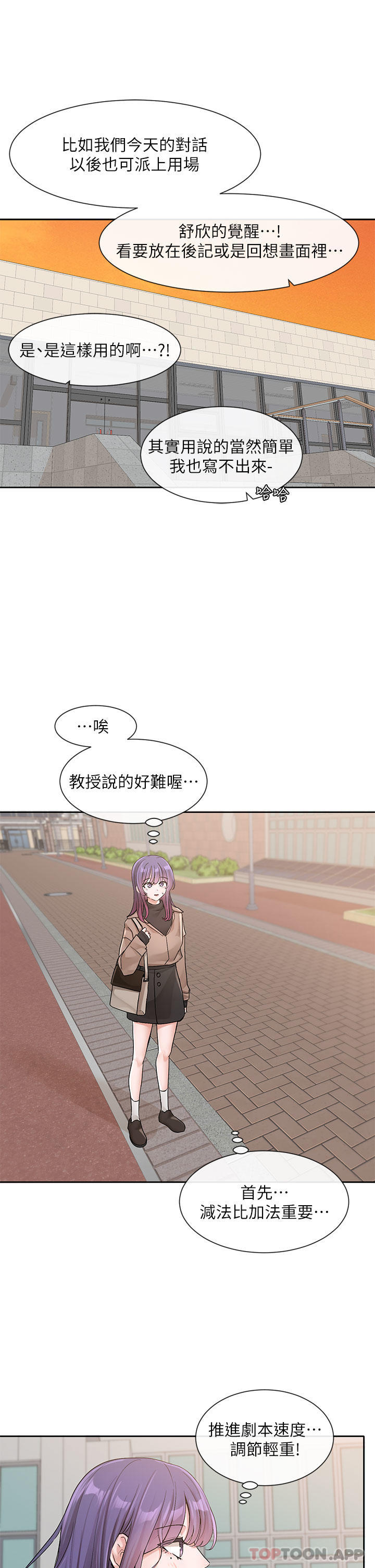 [韩国漫画] 社团学姐 校园,女学生,巨乳大奶#[45P]-19