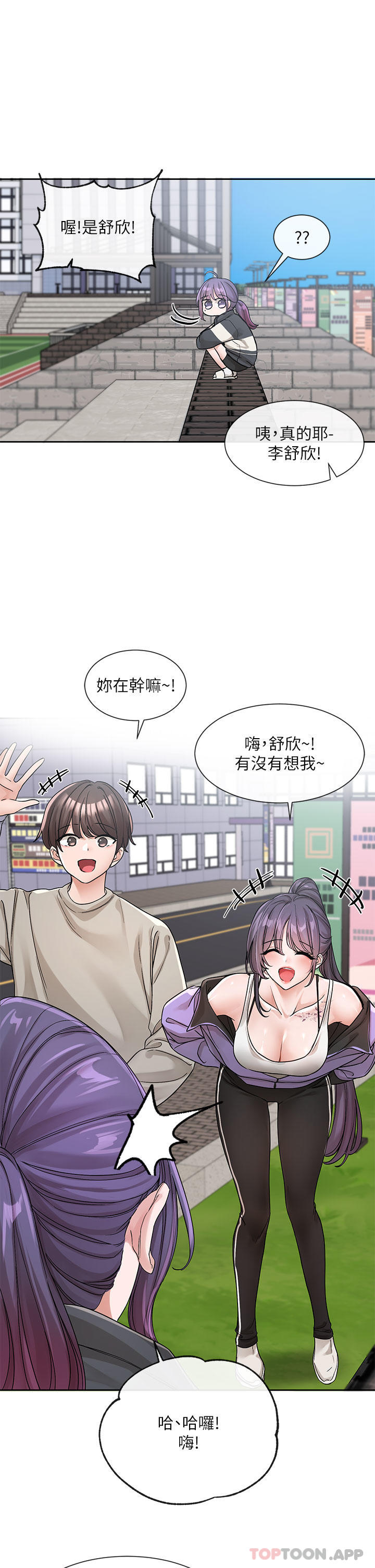 [韩国漫画] 社团学姐 校园,女学生,巨乳大奶#[45P]-25