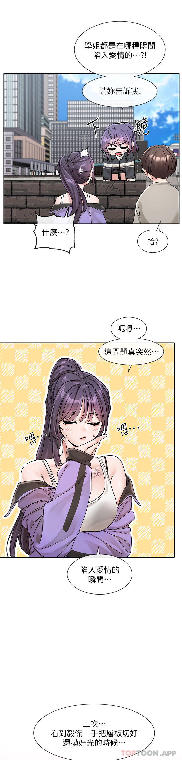 [韩国漫画] 社团学姐 校园,女学生,巨乳大奶#[45P]-27