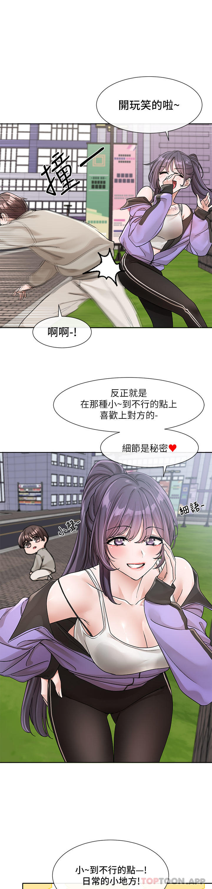 [韩国漫画] 社团学姐 校园,女学生,巨乳大奶#[45P]-29