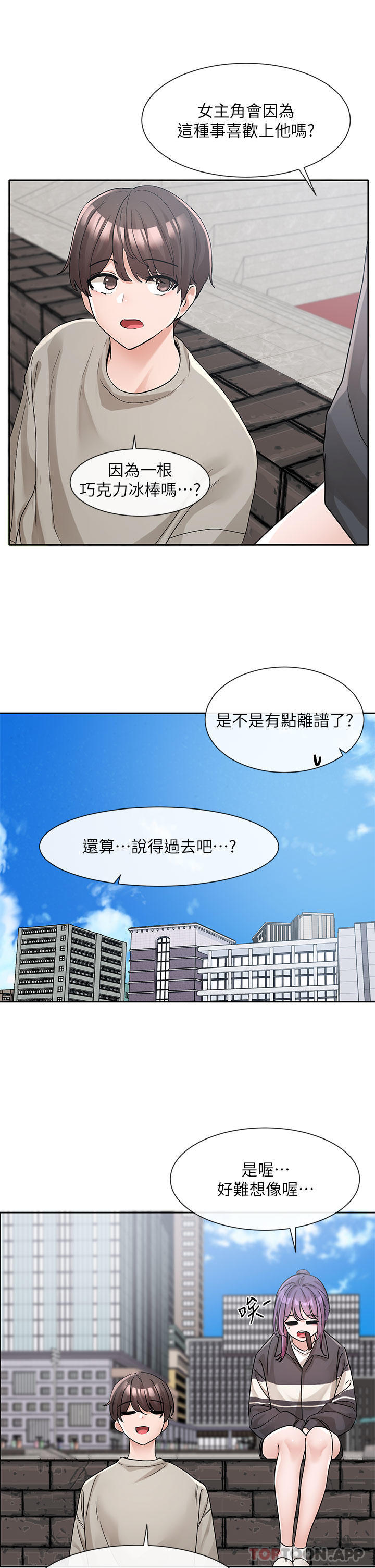 [韩国漫画] 社团学姐 校园,女学生,巨乳大奶#[45P]-37
