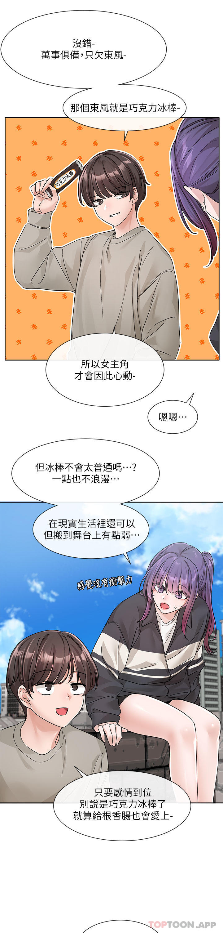 [韩国漫画] 社团学姐 校园,女学生,巨乳大奶#[45P]-39