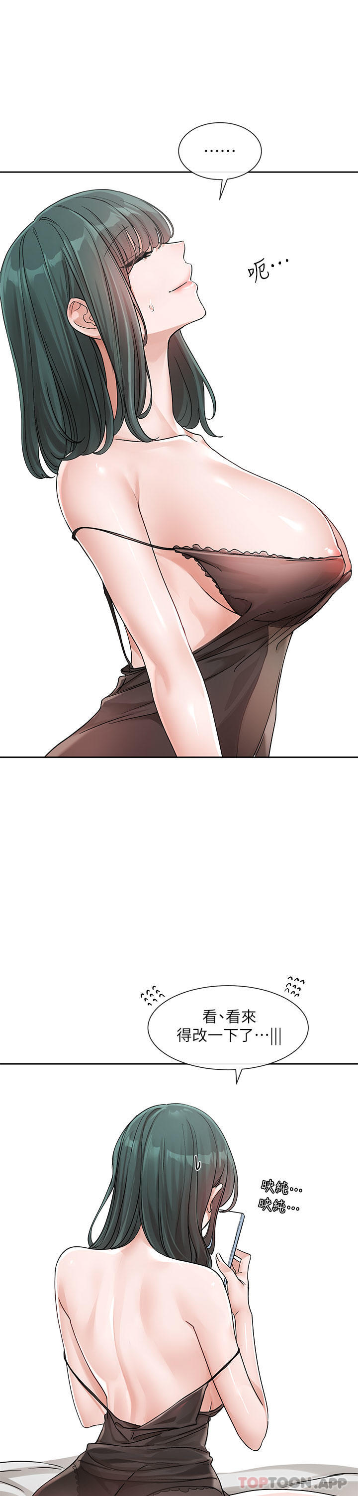 [韩国漫画] 社团学姐 校园,女学生,巨乳大奶#[45P]-5