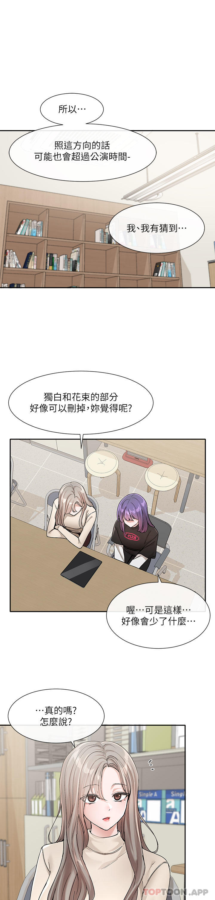 [韩国漫画] 社团学姐 校园,女学生,巨乳大奶#[45P]-7