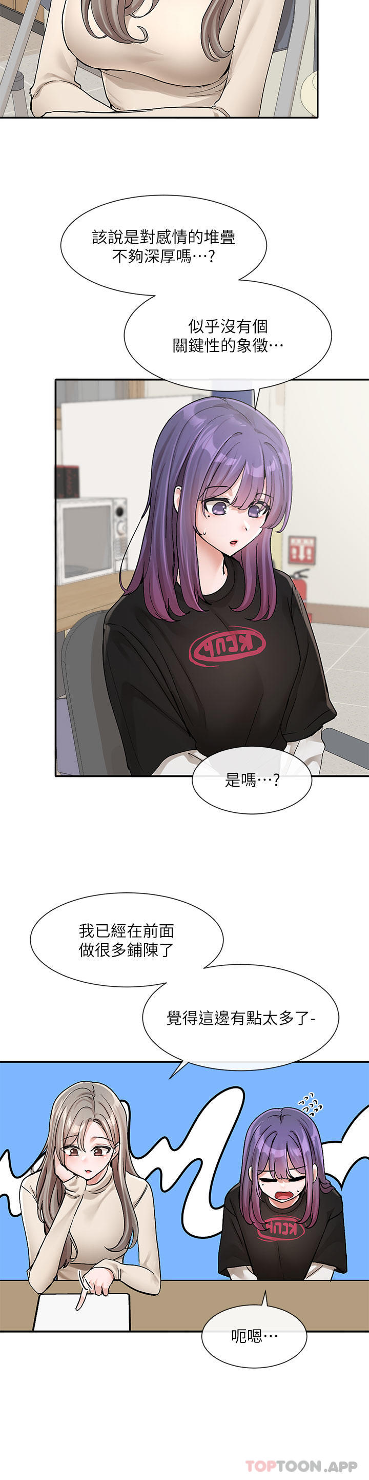 [韩国漫画] 社团学姐 校园,女学生,巨乳大奶#[45P]-8