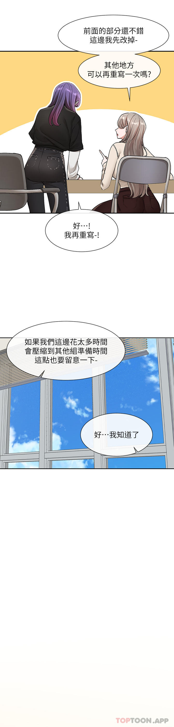 [韩国漫画] 社团学姐 校园,女学生,巨乳大奶#[45P]-9