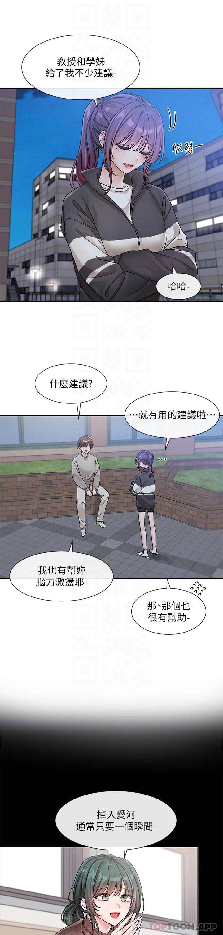 [韩国漫画] 社团学姐 校园,女学生,巨乳大奶#[35P]-13