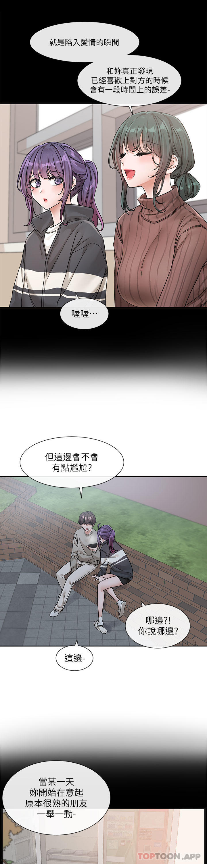 [韩国漫画] 社团学姐 校园,女学生,巨乳大奶#[35P]-15