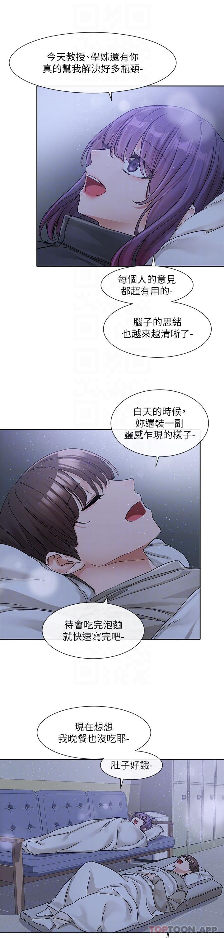 [韩国漫画] 社团学姐 校园,女学生,巨乳大奶#[35P]-25