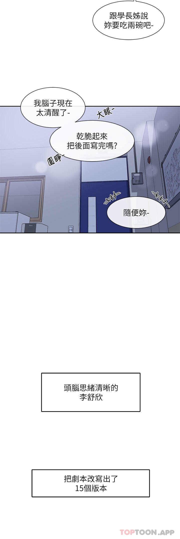 [韩国漫画] 社团学姐 校园,女学生,巨乳大奶#[35P]-26