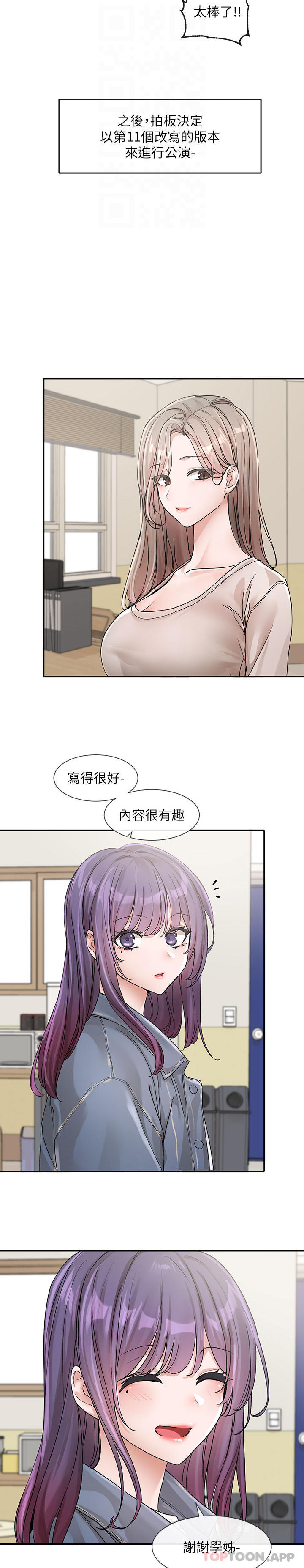 [韩国漫画] 社团学姐 校园,女学生,巨乳大奶#[35P]-29