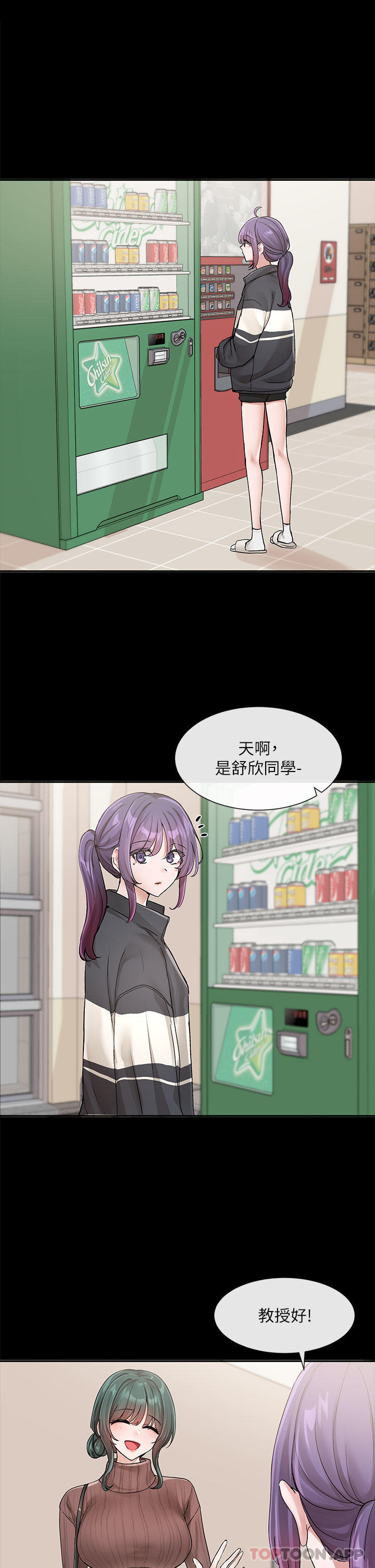 [韩国漫画] 社团学姐 校园,女学生,巨乳大奶#[35P]-3