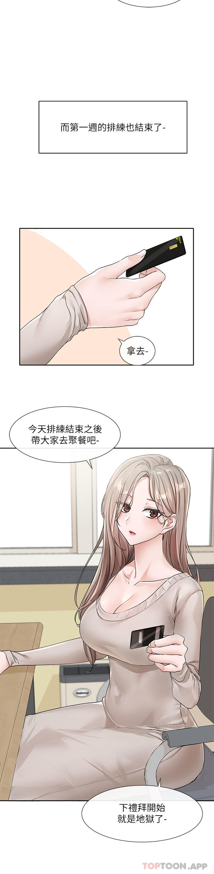 [韩国漫画] 社团学姐 校园,女学生,巨乳大奶#[35P]-30