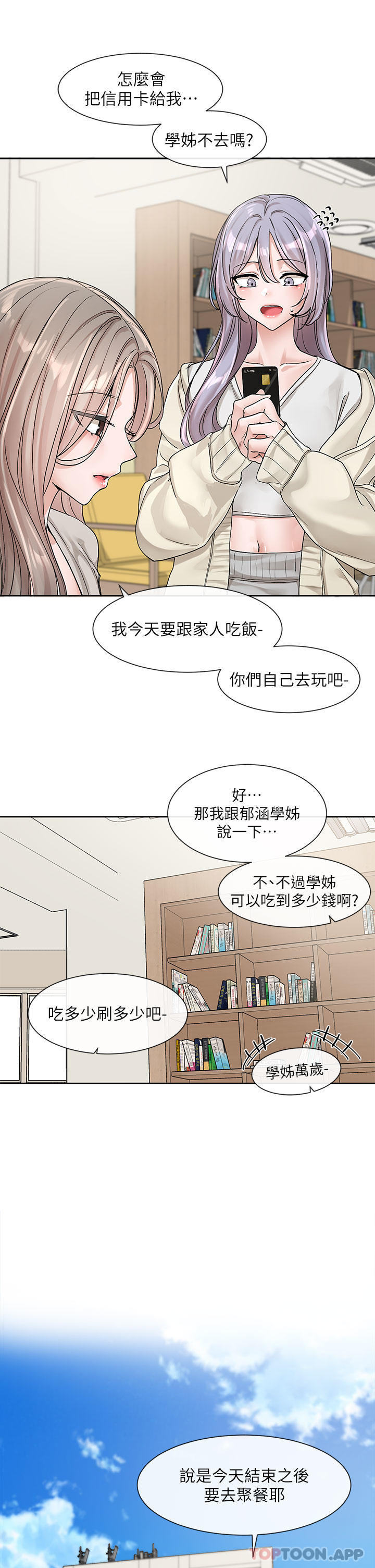 [韩国漫画] 社团学姐 校园,女学生,巨乳大奶#[35P]-31
